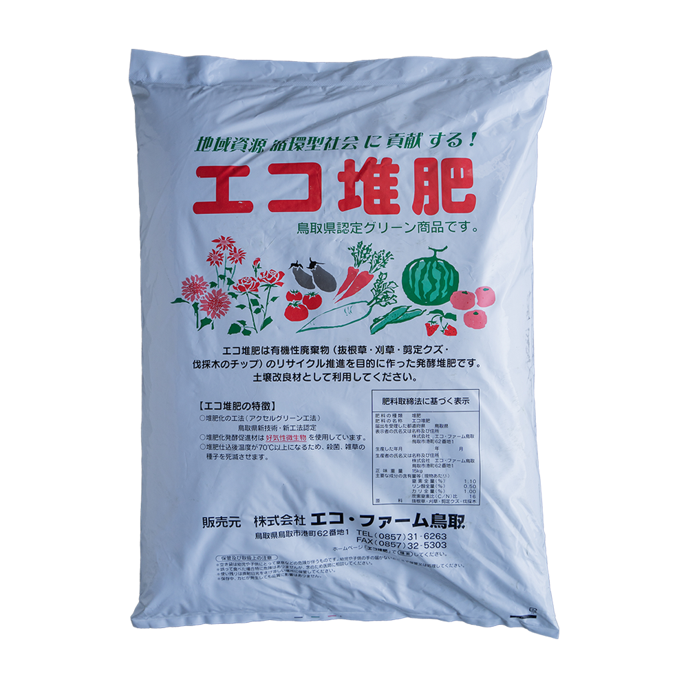 エコ堆肥(15kg)◆価格についてはお問い合わせください◆