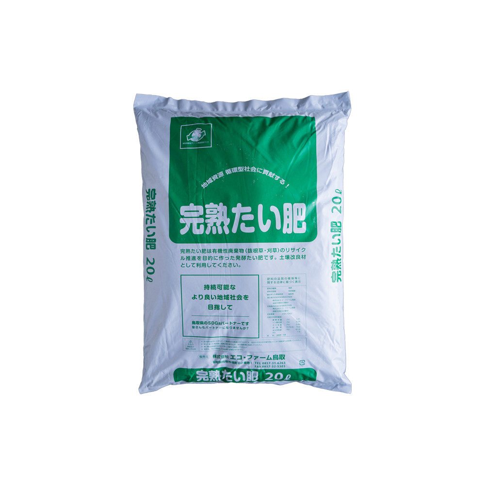 完熟たい肥(10kg・23kg)◇価格についてはお問い合わせください